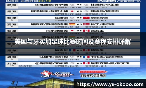 澳客网官网